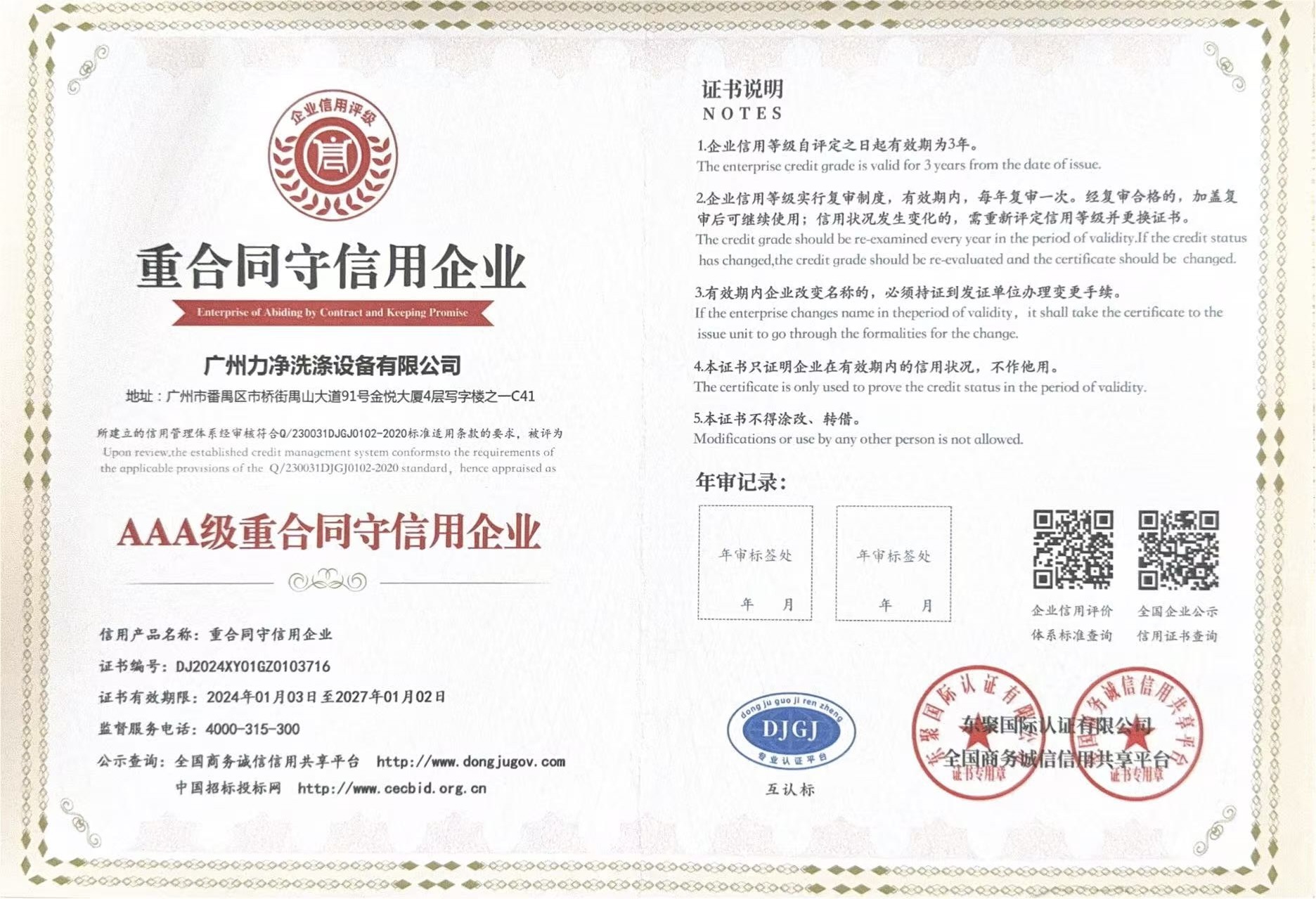 AAA��I���õȼ��C��